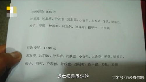 政审会不会查酒店记录呢 政审是否会查酒店记录？详解背后的原因与注意事项
