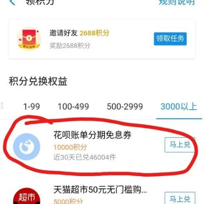 花呗额度怎么兑现 花呗额度如何兑现，实用指南与案例解析