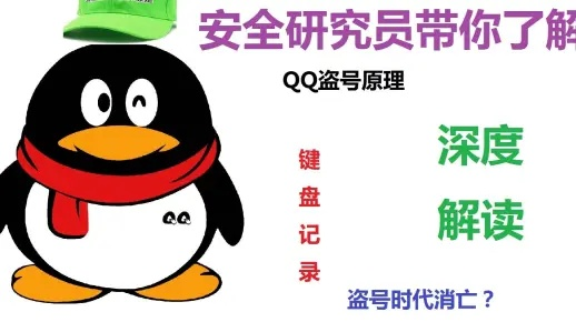 怎样盗QQ聊天记录f4 揭秘QQ账号安全，如何识别和防范盗号攻击，保护你的聊天记录