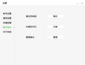 怎麼纔可以恢復刪除微信聊天记录呢?找回丢失的微信聊天记录，实用指南与案例解析