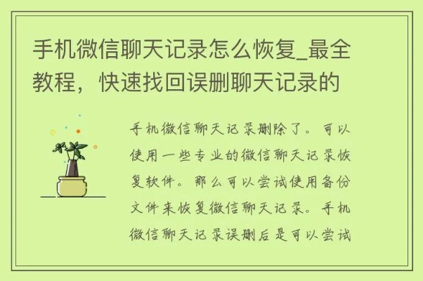 有高手知道如何恢復微信的聊天记录嗎 微信聊天记录恢复全攻略，3种方法+避坑指南