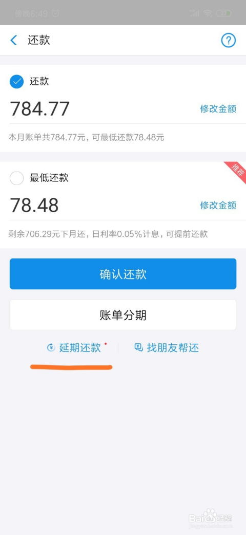 花呗开通以后可以提现 花呗提现攻略，轻松实现资金周转，让你不再为钱烦恼