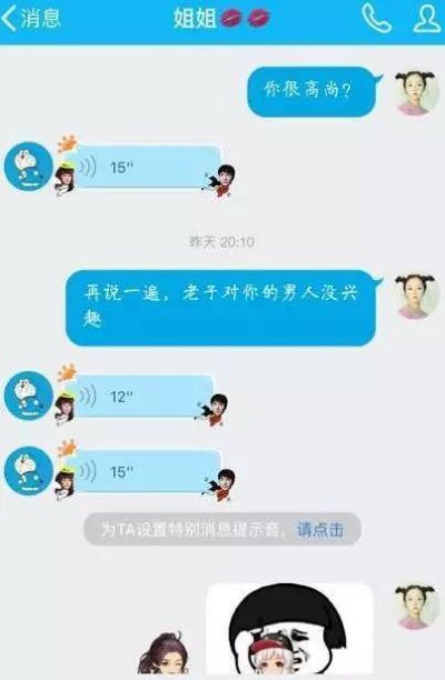 怎麼如何盜取別人手機QQ聊天记录 如何盗取别人手机QQ聊天记录