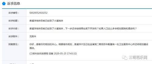 婚前互查酒店医院记录 婚前互查酒店医院记录，探究现代婚恋中的透明化与隐私边界