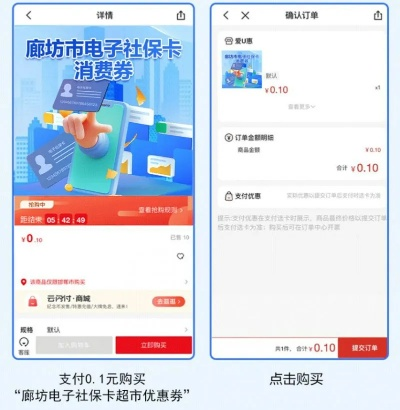 廊坊POS机申请优惠指南