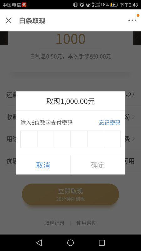 怎样才算白条提现 怎样才算白条提现？详解白条提现的流程和条件
