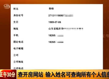 在线查开房数据 如何在线查询开房数据？揭秘背后的技术与法律边界