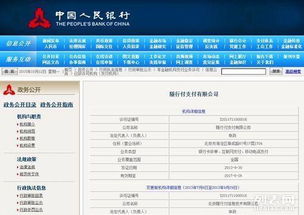 POS机申请即时到账全攻略