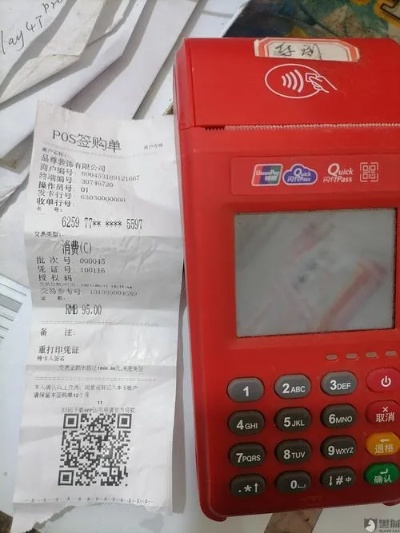 POS机申请实时到账问题解答