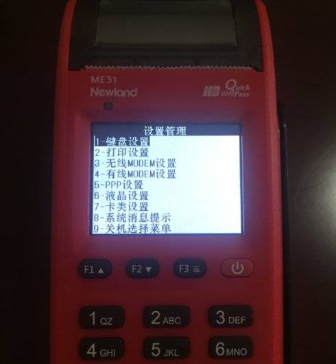 支付通的POS机申请流程与案例解析