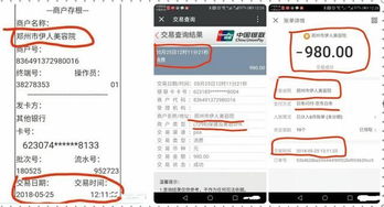 POS机申请冻结机器，操作指南与案例解析
