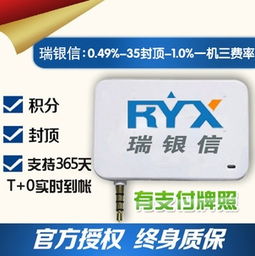 瑞银信POS机申请全攻略，一站式服务指南