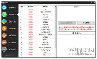 免费查开房记录 免费查开房记录？这些真相和风险你必须知道！