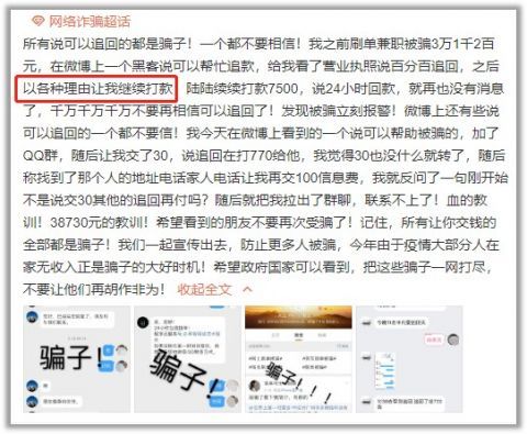 真正黑客追款平台 揭秘，正规追款平台如何用技术手段高效追回欠款