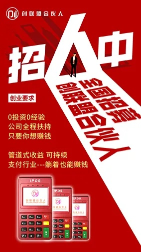 双阳品牌POS机办理指南