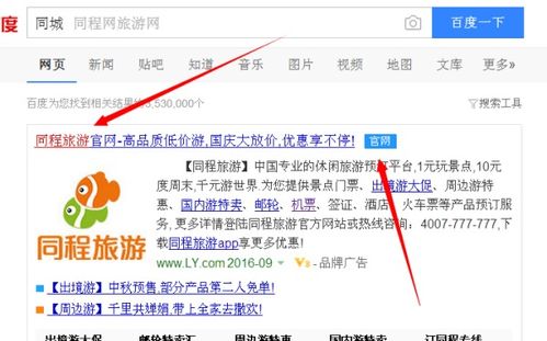 哪里可以同程白条套出来 哪里可以同程白条套出来全面指南