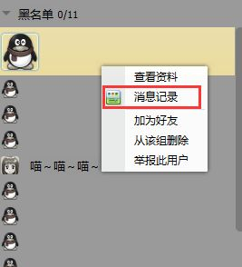 没有密码能查qq聊天记录吗,知道QQ号码 没有密码能查QQ聊天记录吗？知道QQ号码就够了吗？