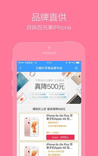 分期乐三万怎么取现的 分期乐三万取现攻略