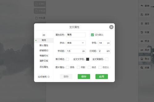 微信分付自己套出来手刷 微信分付自己套出来手刷，实用攻略与案例分享