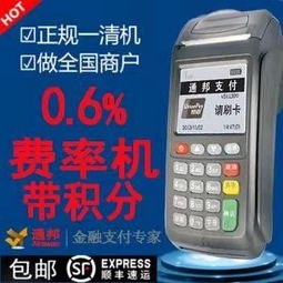 POS机商用办理指南，轻松开店必备神器