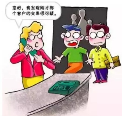 警惕POS机办理骗局，案例解析与防范指南