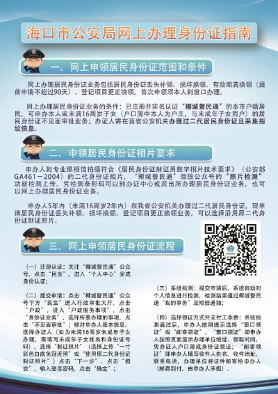 海口个人申请POS机指南