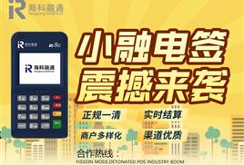 姜山海科融通POS机申请全攻略