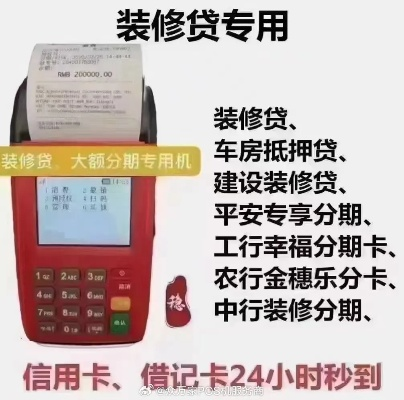 自己可以申请装修POS机吗？