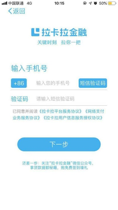 拉卡拉POS机网上申请全攻略