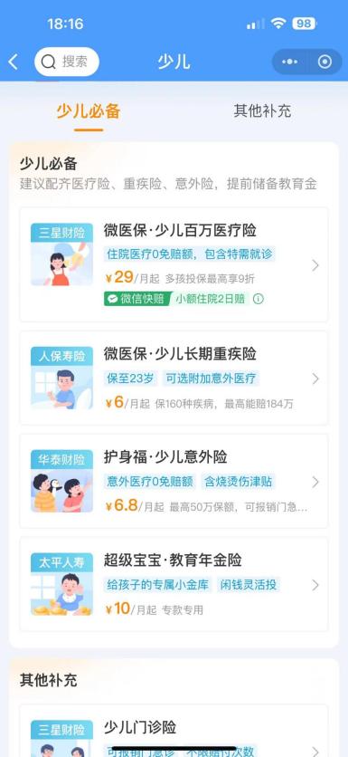 抖音月付套出来小程序叫什么来着呢 抖音月付套现小程序真相，别让超前消费变成超前陷阱