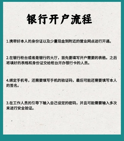 个人如何申请银行POS机业务