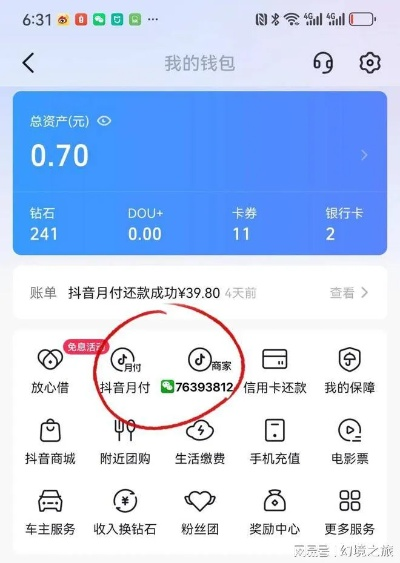 抖音月付取现到信用卡吗 抖音月付取现到信用卡吗？深度解析一下