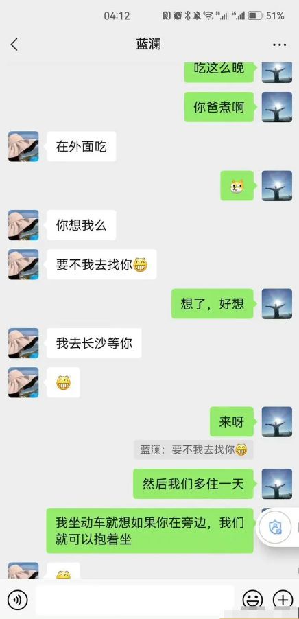 如何老婆很黄的聊天记录 如何面对老婆很黄的聊天记录，理解与沟通的双重艺术