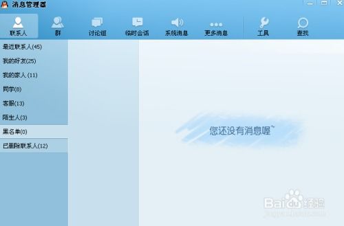 如何查詢別人刪除QQ聊天记录 如何查询别人删除的QQ聊天记录