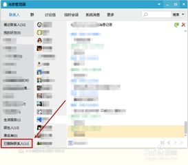 如何查詢別人刪除QQ聊天记录 如何查询别人删除的QQ聊天记录