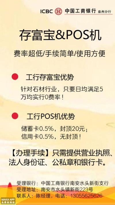 办理POS机的封顶政策与案例解析