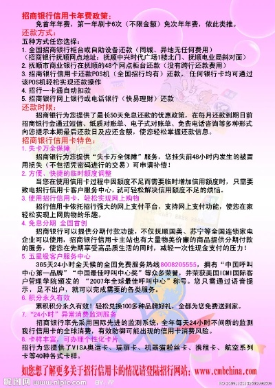 招商银行办理POS机指南
