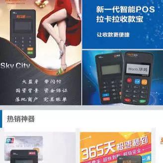办理POS机的好处大揭秘