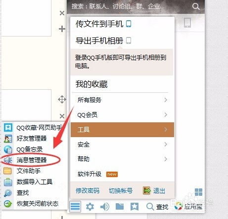 用什麼方式可以查看別人的QQ聊天记录?查看他人QQ聊天记录的合法与非法途径全解析，看完这篇你就明白了