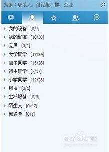 用什麼方式可以查看別人的QQ聊天记录?查看他人QQ聊天记录的合法与非法途径全解析，看完这篇你就明白了