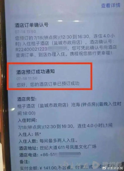 查开房记录等 查开房记录到底有多难？一张图说清法律红线和民间套路