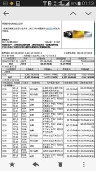 0税率公司申请POS机全攻略，如何高效办理