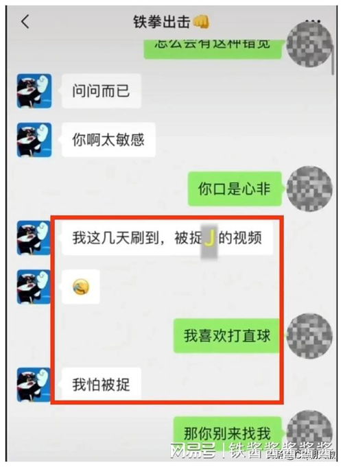 怎样防止别人偷看聊天记录 怎样防止别人偷看聊天记录？实用指南与案例分析