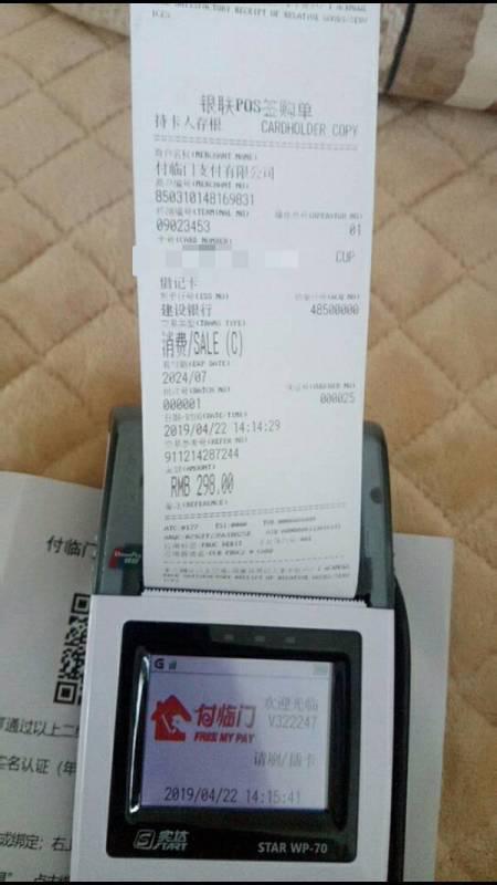 POS机申请内容范文