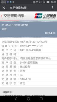 企业如何申请跳码POS机申请流程与注意事项