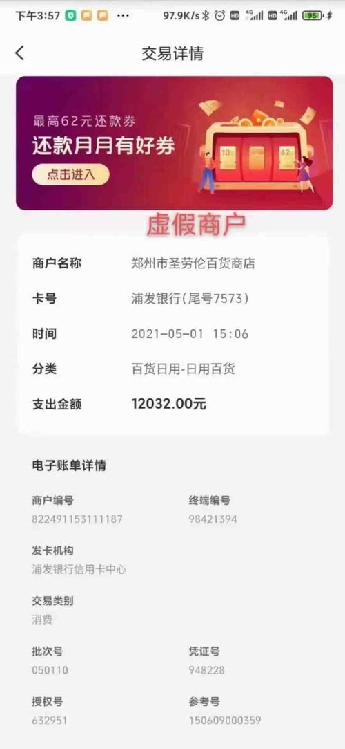 企业如何申请跳码POS机申请流程与注意事项