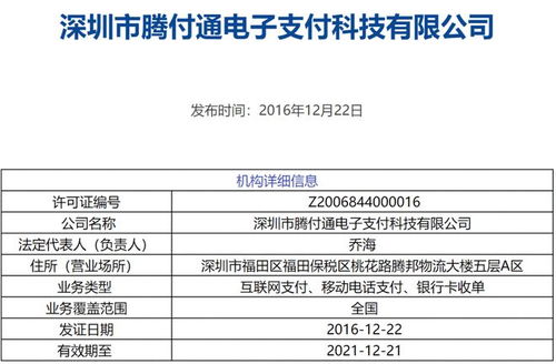 公司申请POS机申请报告