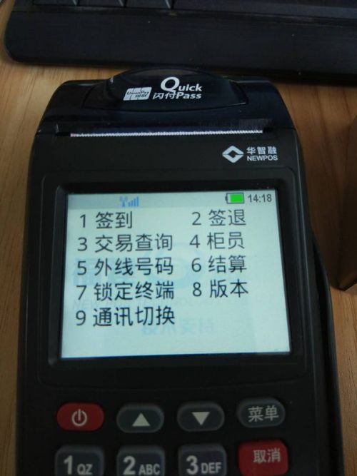 五一POS机申请提前结算攻略