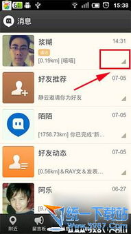 要怎么才能查看男朋友已经删除的陌陌聊天记录 如何查看男朋友已经删除的陌陌聊天记录