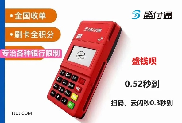 特克斯县POS机申请流程详解